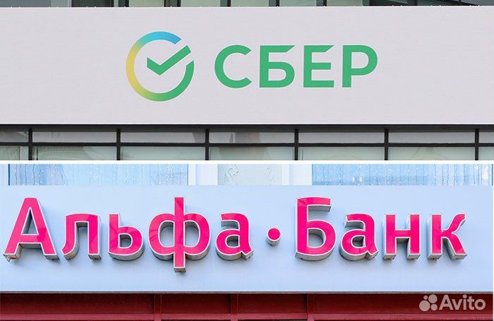 Сбербанк альфа-банк (установка приложения iPhone)