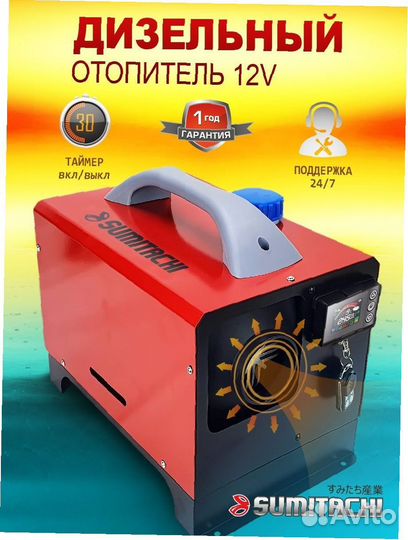 Обогреватель дизельный новый с отдельным баком 24в