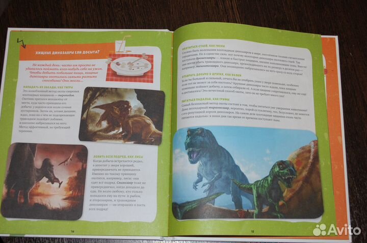 50 невероятных вопросов про динозавров