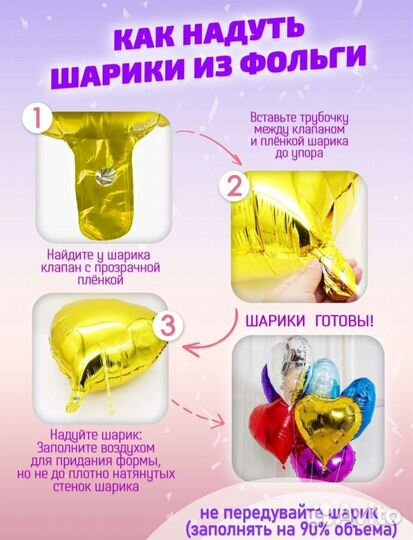 Набор воздушных шаров