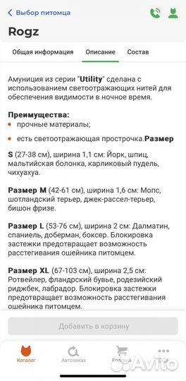 Шлейка rogz для собаки