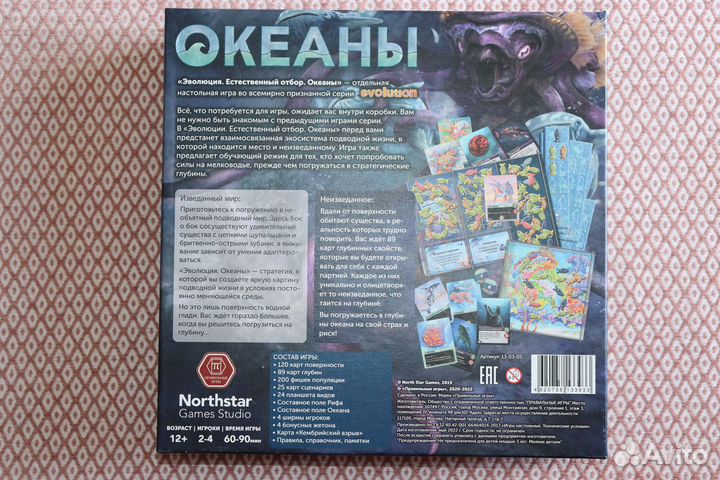 Океаны настольная игра