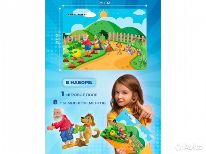 Игры на липучках