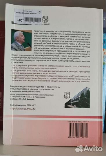 Учебники разное