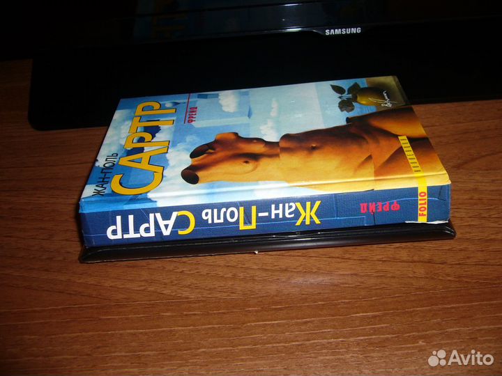 Жан-Поль Сартр 