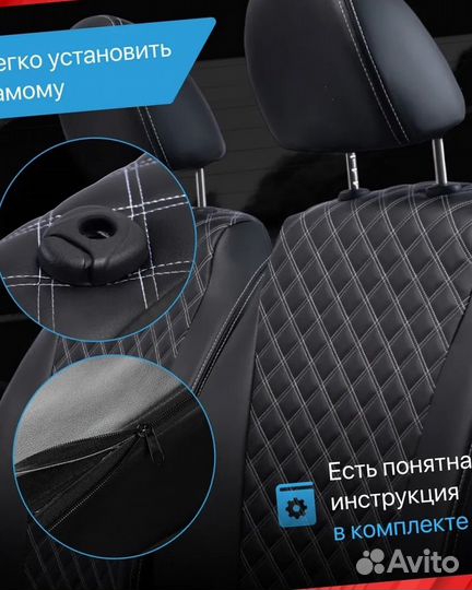 Авточехлы из экокожи Лада Веста