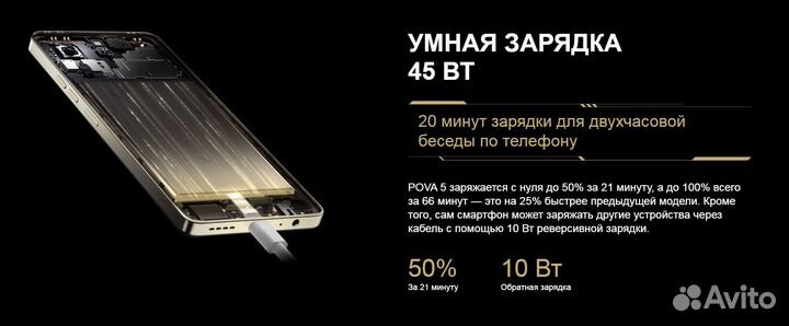 Tecno pova 5 - 8/256GB NFC EAC 6000 мАч (Чёрный)