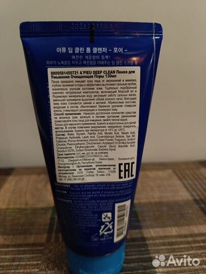 Пенка для умывания