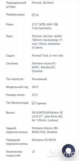 Велосипед Format 1313