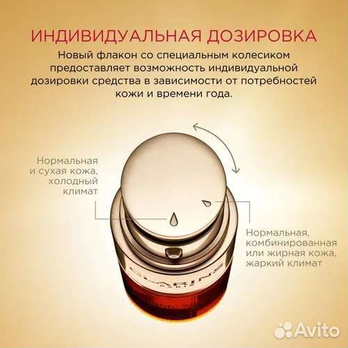 Сыворотка для лица clarins 30мл