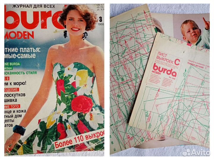 Журналы burda moden