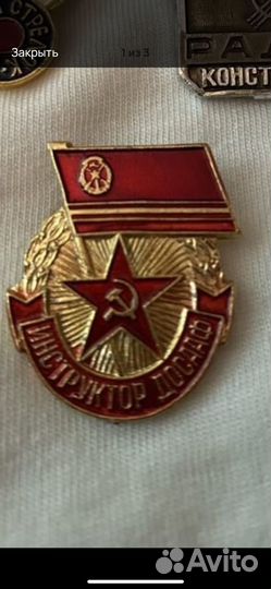 Значок для Дмитрия