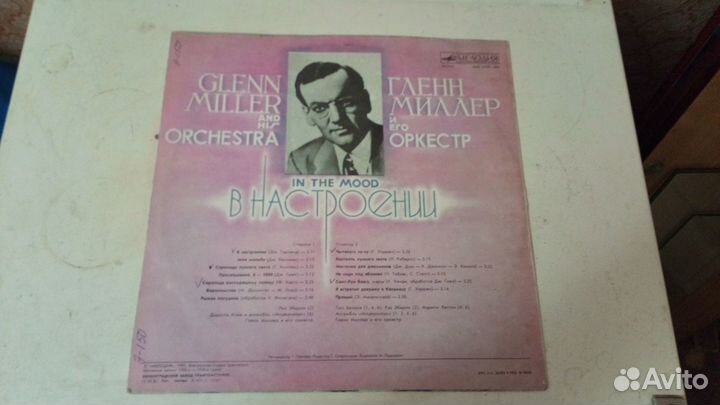 Пластинка.Гленн Миллер.Джаз