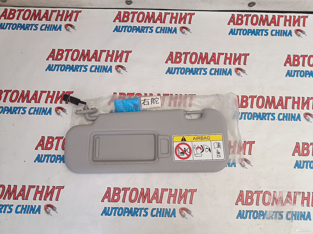 Козырек солнцезащитный левый Омода С5 Omoda C5