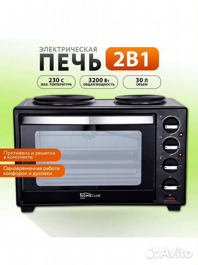 Электрическая мини печь духовка