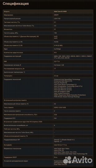 Процессор intel core i5 3450