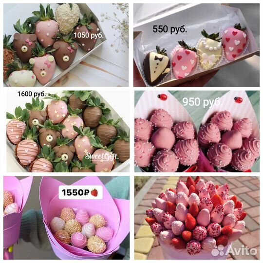 Клубника в шоколаде букеты