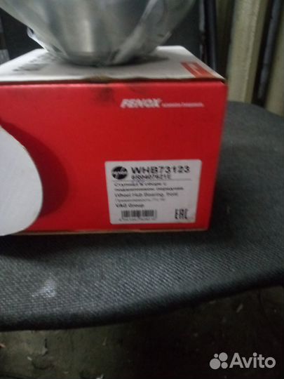 Ступица колеса переднего