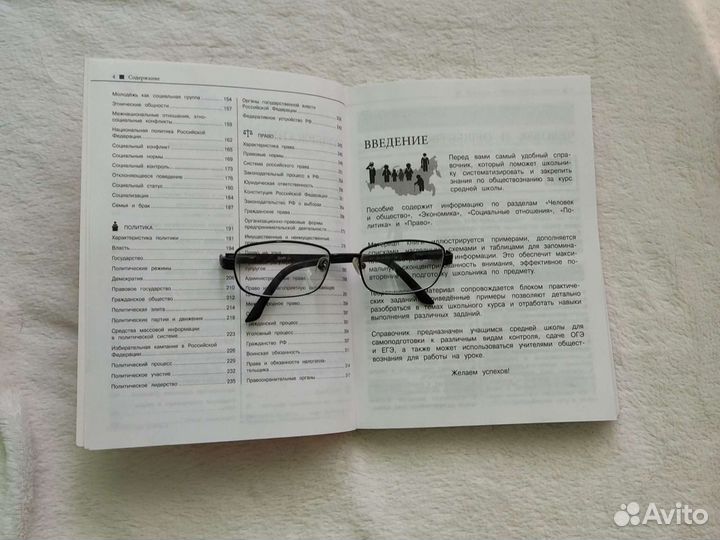 Справочник по обществознанию огэ