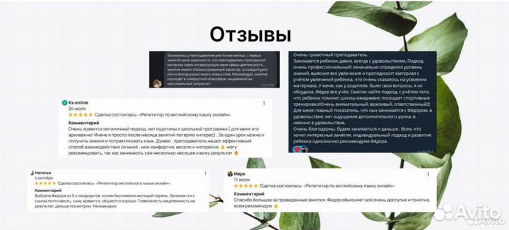 Репетитор по английскому языку онлайн