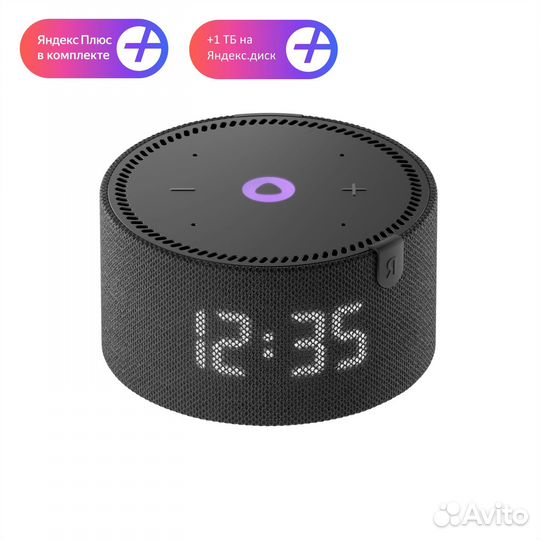 Умный дом с Алисой, набор 3 шт