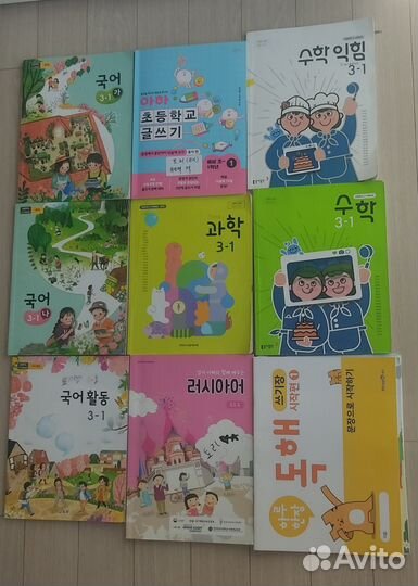 Рабочие учебники и тетради 3 класс Корея
