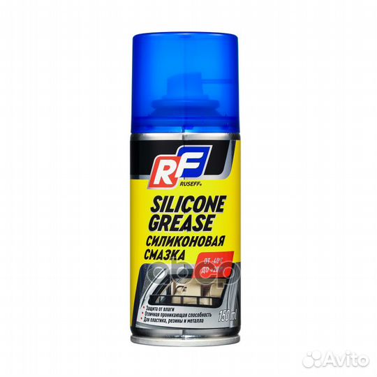 Силиконовая смазка 150 мл (аэрозоль/баллон 210 мл)