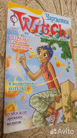 W.i.t.c.h. 2008 Чародейки witch, журнал Ведьма