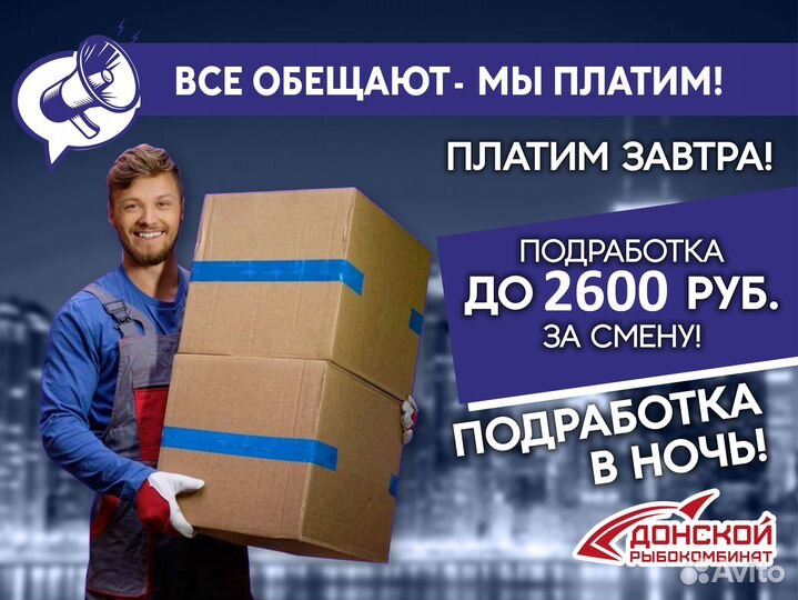 Подработка разнорабочим в ночь