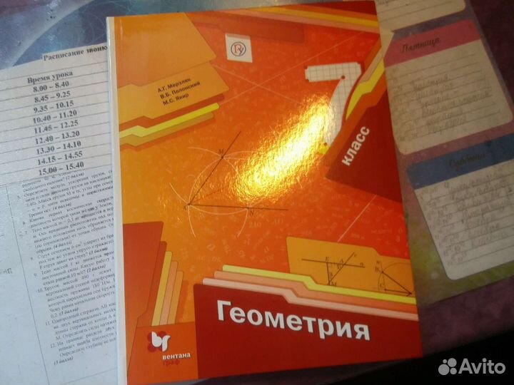 Учебники и пособия 7 класс