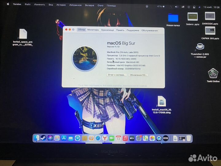 Macbook pro 13 late 2011 (цена снижена)