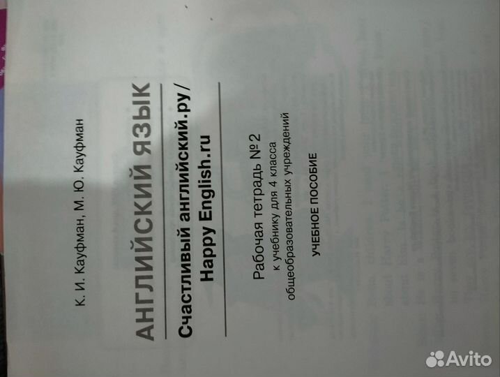 Рабочая тетрадь по английскому