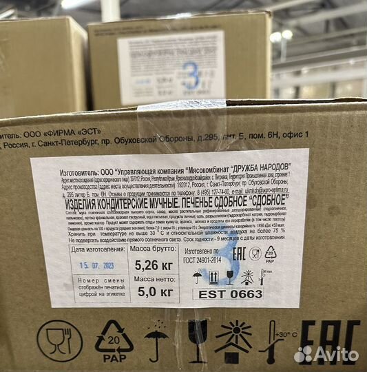 Печенье сдобное 5кг