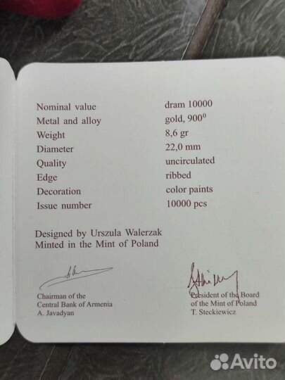 Золотая монета Стрелец