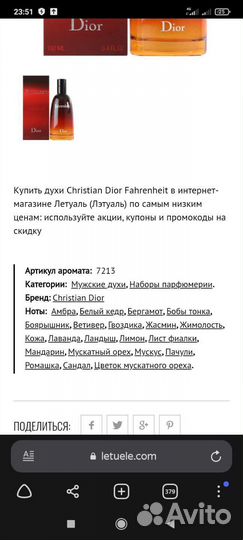 Духи мужские dior Фаренгейт тестер 100 мл