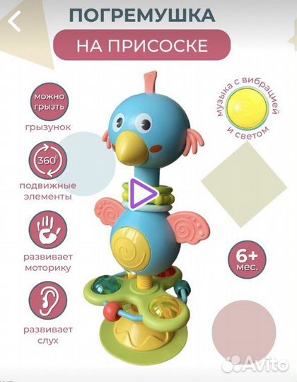 Игрушка для малыша