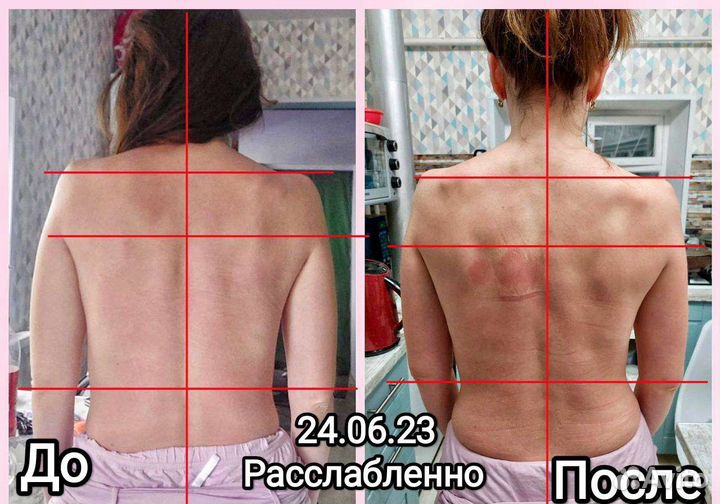 Божественное выравнивание тела