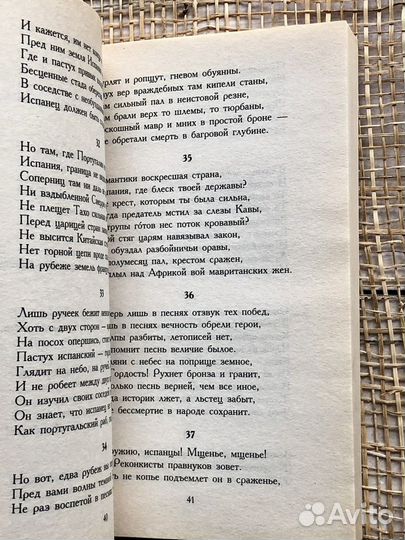 Паломничество Чайльд Гарольда. Байрон