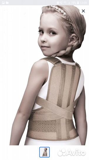 Ортопедический детский корсет