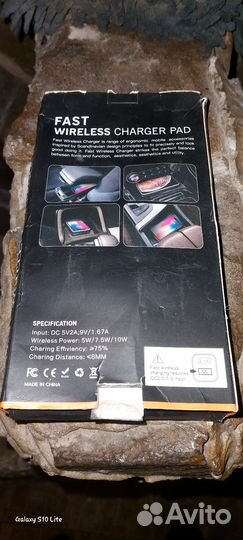 Беспроводная зарядка