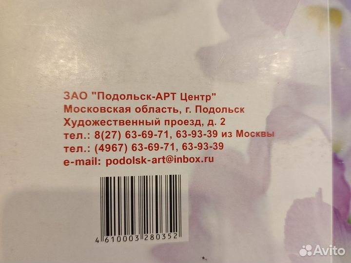 Пастель сухая художественная 60 цветов Подольск