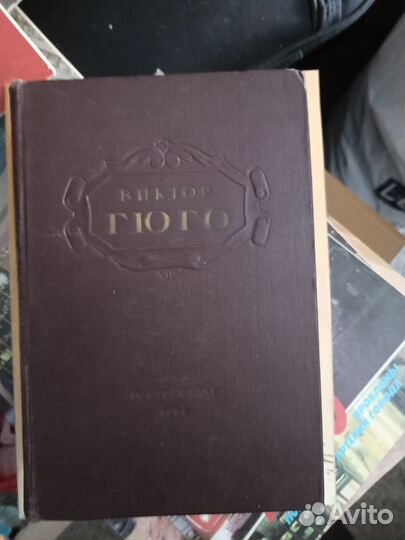 В.Гюго