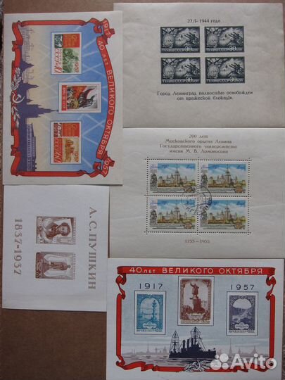 Марки. СССР. Блоки. 1937-1958 г