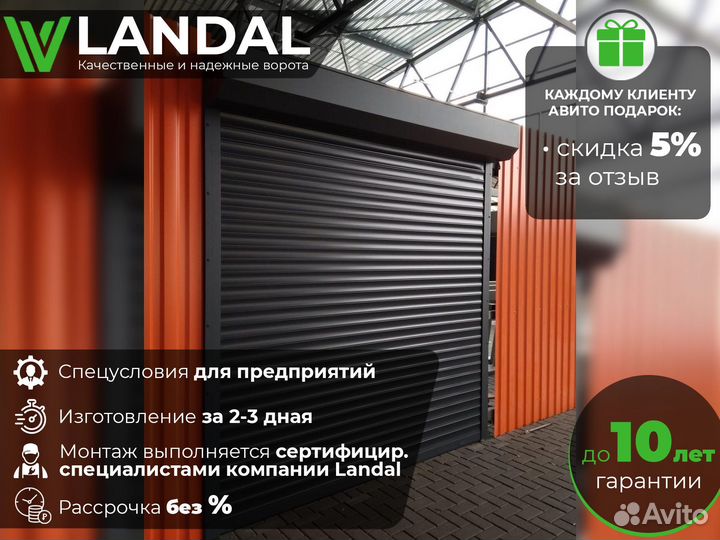 Автоматические ворота