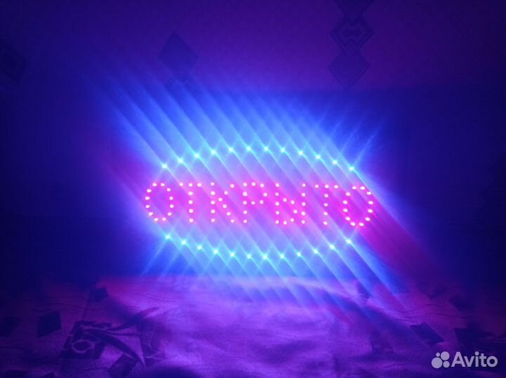 Вывеска Открыто