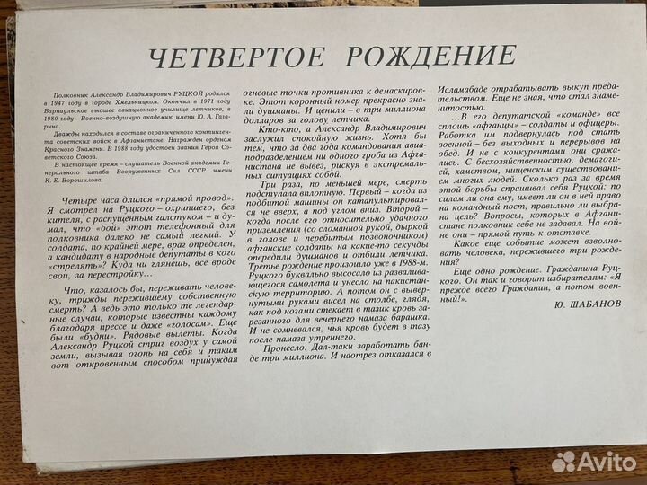 Открытки СССР По Афганским дорогам