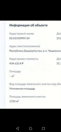 Участок 17 сот. (ИЖС)