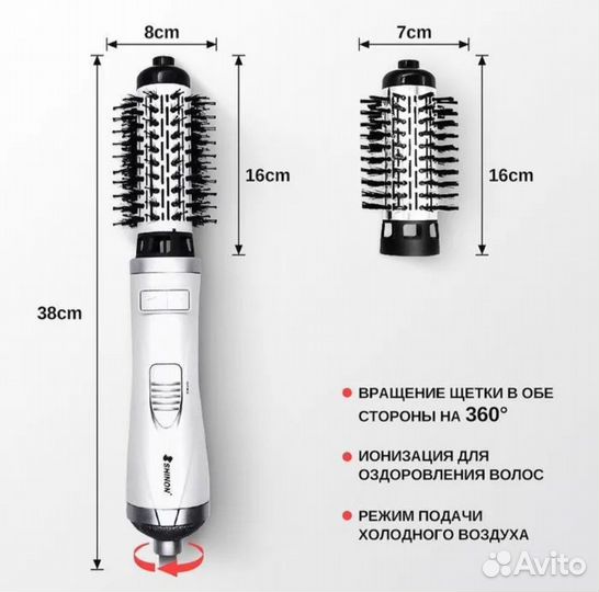 Shinon (Raventa) Фен-щетка вращающийся,новый