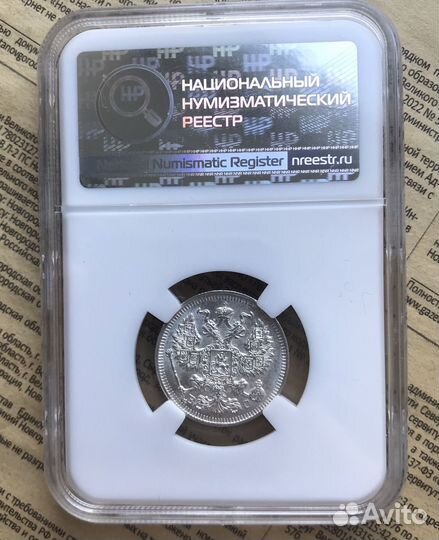 Монеты царские серебро