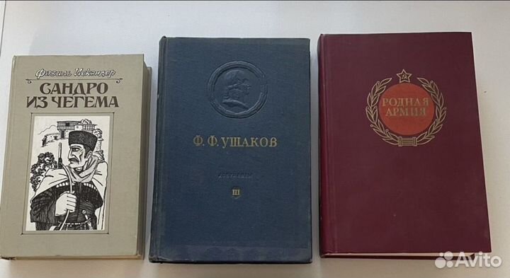 Книги Рой, Ушаков, Пушкин, Огарев, Генрих Манн